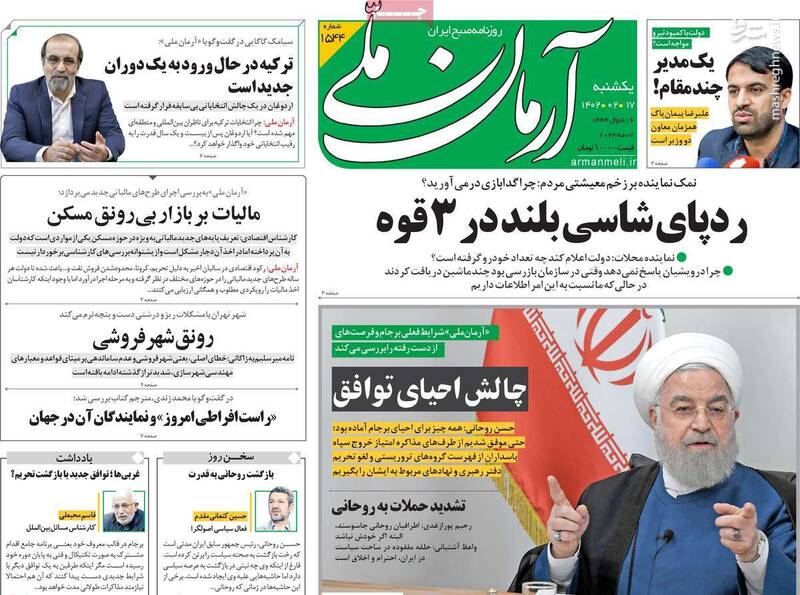 بمباران ایران با تشویق و رضایت رضا ربع پهلوی! / سرنوشت مردی که هر شب خواب برجامی میبیند