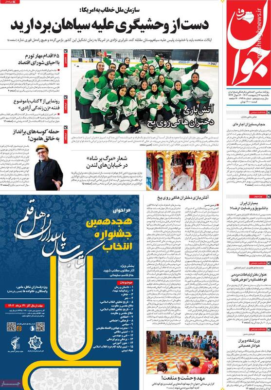 بمباران ایران با تشویق و رضایت رضا ربع پهلوی! / سرنوشت مردی که هر شب خواب برجامی میبیند