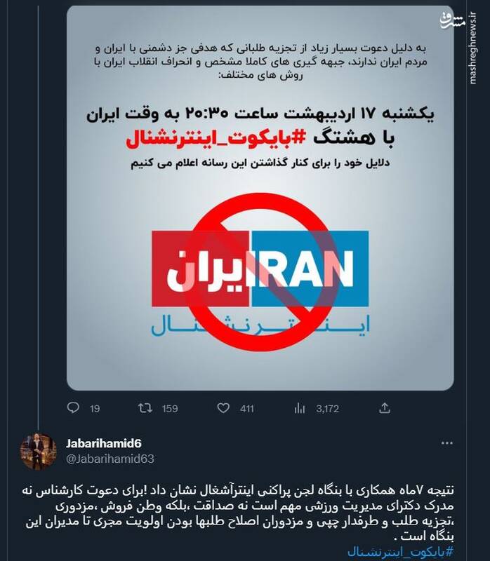 قیمت وطن فروشی در اینترنشنال چقدر است؟ +عکس و فیلم