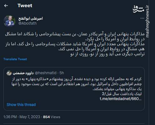 با مذاکرات پنهانی فقط ترامپ دیگری میآید و روز از نو، روزی از نو
