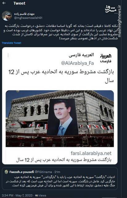 پشت پرده مشروطنمایی بازگشت سوریه به اتحادیه عرب