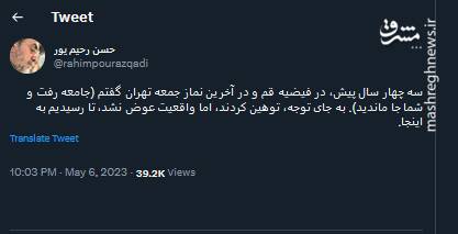ازغدی: جامعه رفت و شما جا ماندید!