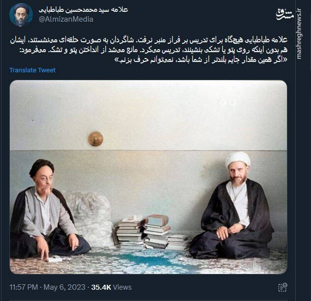 عالمی که هیچگاه برای تدریس بالای منبر نرفت