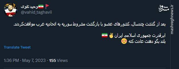 بگو ابرقدرت جمهوری اسلامی ایران دهنت عادت کنه!