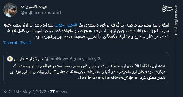 آیا برخورد با سیف و عراقچی کافیست؟