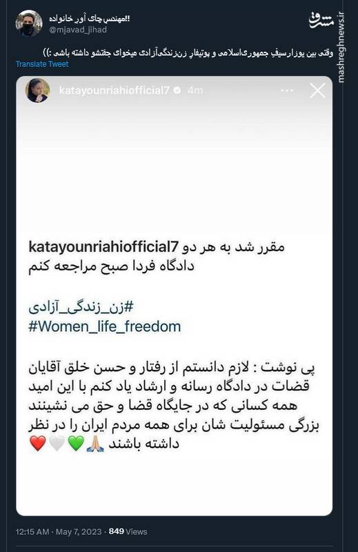 وقتی میخوای هم با یوزارسیف باشی و هم با پوتیفار!