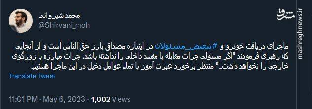 ماجرای دریافت خودرو و تبعیض مسئولان در اینباره مصداق بارز حق الناس است