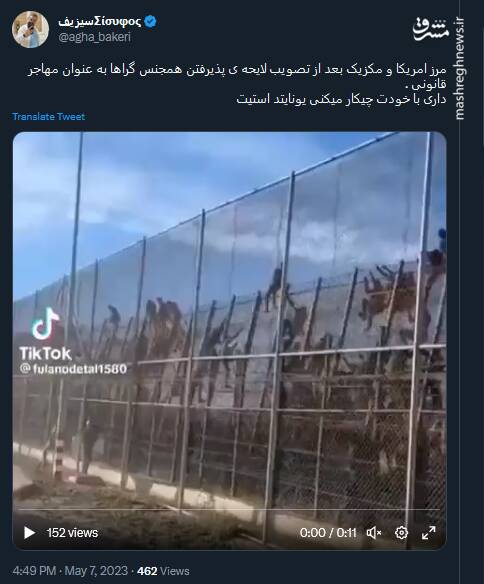 با خودت چیکار میکنی یونایتد استیت؟!+ فیلم