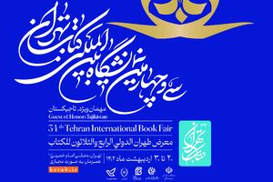 بخش مجازی نمایشگاه موجب رونق کتابفروشیها است