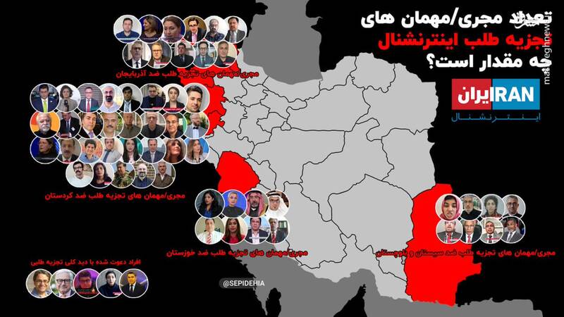 چرا بایکوت اینترنشنال؟+ عکس