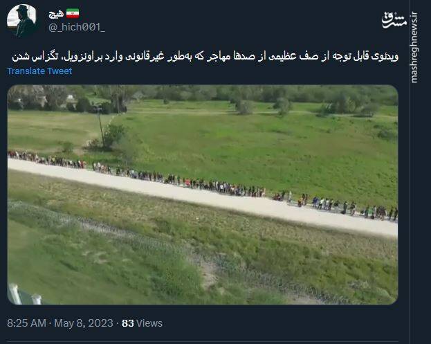 صفهایی که به تگزاس میرسند+ فیلم