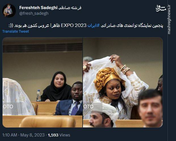 عروس کشون در نمایشگاه اکسپو+ عکس