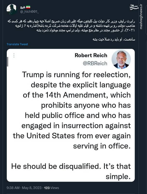 پُرو بازی ترامپ برای حضور در انتخابات!