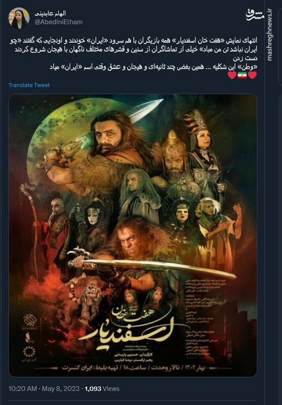 «وطن» این شکلیه!