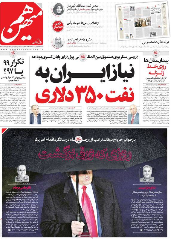 چرا رئیسجمهور دستور به تشکیل یک کمیته درباره اغتشاشات داده است؟ / سفر به اقلیم کردستان با پول تجزیهطلبها!