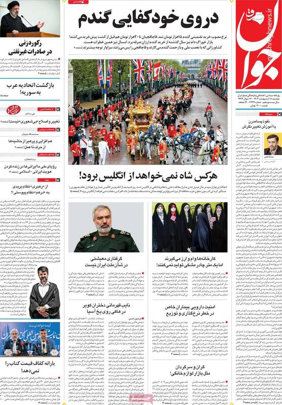 چرا رئیسجمهور دستور به تشکیل یک کمیته درباره اغتشاشات داده است؟ / سفر به اقلیم کردستان با پول تجزیهطلبها!