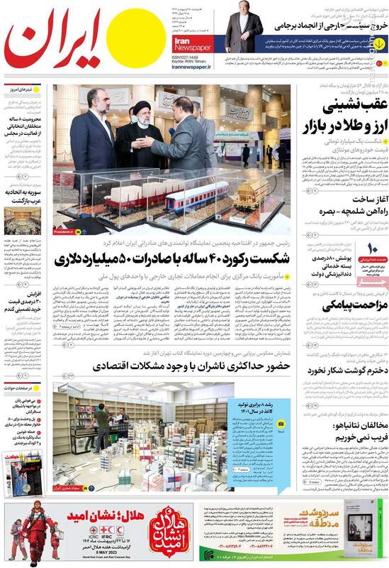 چرا رئیسجمهور دستور به تشکیل یک کمیته درباره اغتشاشات داده است؟ / سفر به اقلیم کردستان با پول تجزیهطلبها!