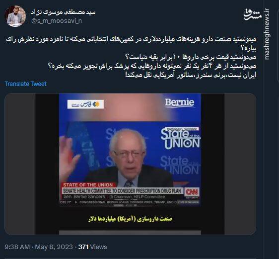اینجا ایران نیست! + فیلم