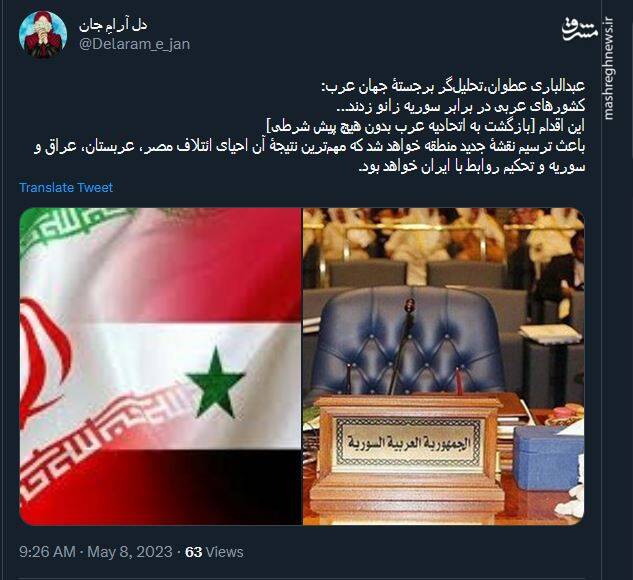 کشورهای عربی در برابر سوریه زانو زدند... +عکس