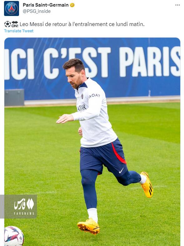 پاریس محرومیت مسی را بخشید