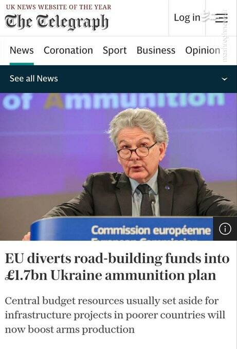 نه اوکراین، نه تایوان، جانم فدای EU