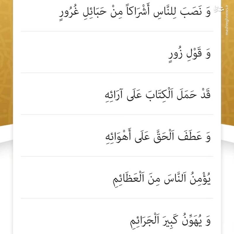 کسانی که وظیفه دولت و نهی از منکر را به سخره میگیرند
