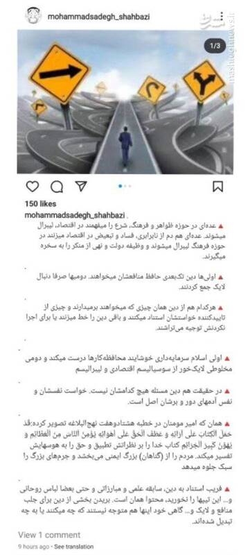 کسانی که وظیفه دولت و نهی از منکر را به سخره میگیرند