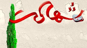 شهادت یک پلیس امنیتاقتصادی در زنجان پلیس امنیت اقتصادی در زنجان به شهادت رسید