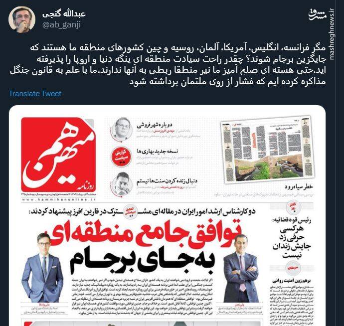 چقدر راحت سیادت منطقهای ینگه دنیا و اروپا را پذیرفتهاید