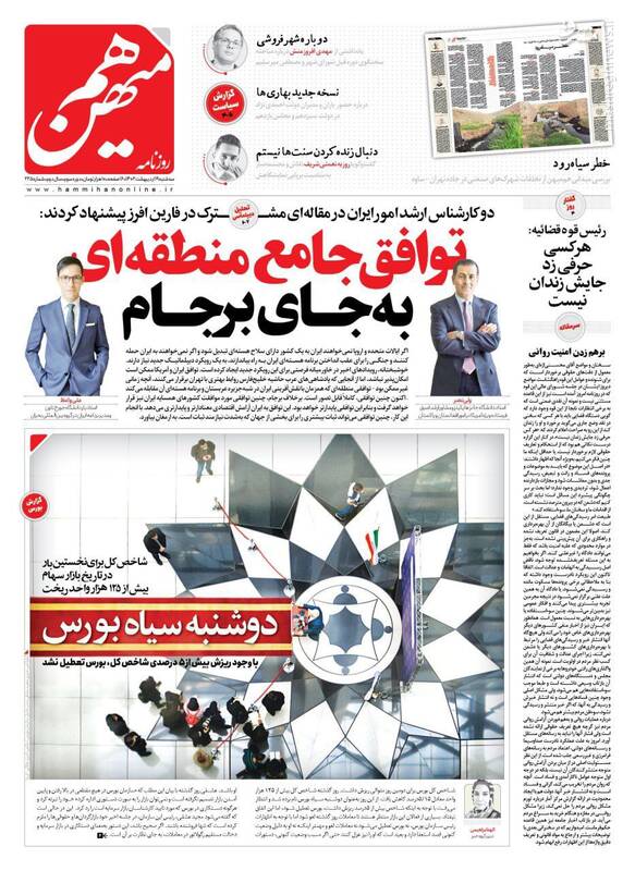 چقدر راحت سیادت منطقهای ینگه دنیا و اروپا را پذیرفتهاید