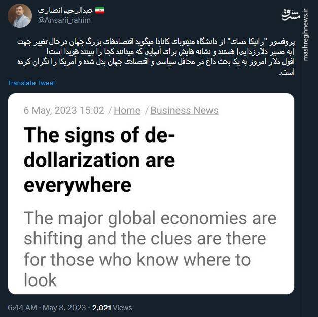 افول دلار؛ بحث داغ محافل سیاسی و اقتصادی جهان