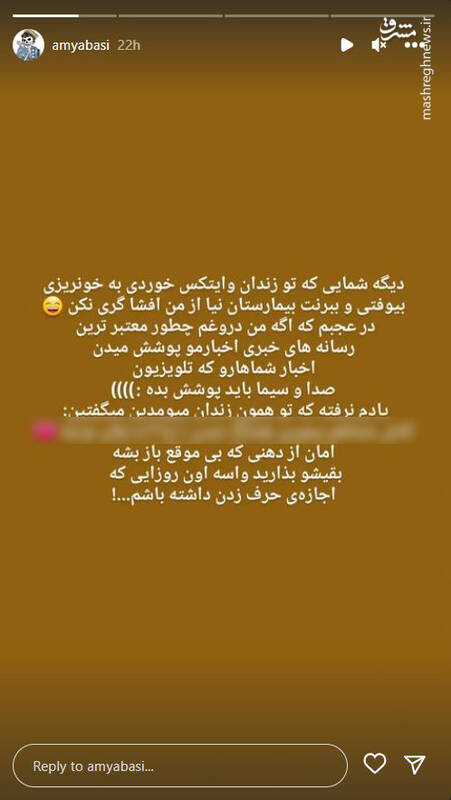 عاقبت سیاه بازی آرمیتا عباسی+عکس