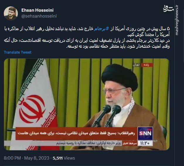 در دید کلانتر برجام بخشی از پازل تضعیف امنیت ایران است+ فیلم