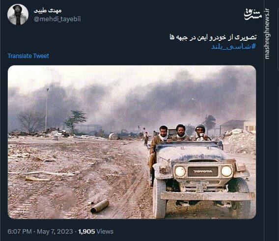 شاسی بلند ایمن در جبههها! +عکس