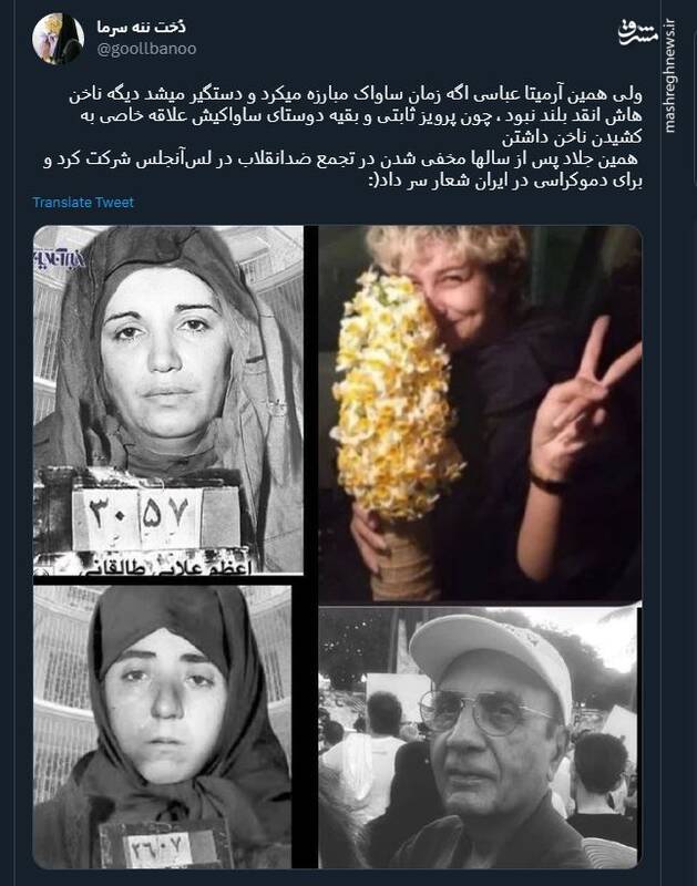 عاقبت سیاه بازی آرمیتا عباسی+عکس