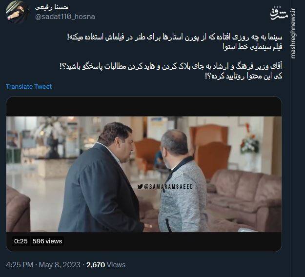 کی این محتوا روتایید کرده؟!+ فیلم