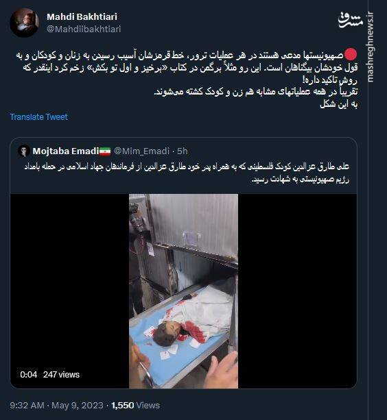 خط قرمز صهیونیستها به روایت تصویر