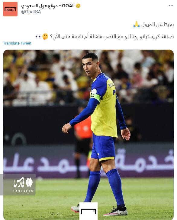 انتقال رونالدو به عربستان شکست خورد؟