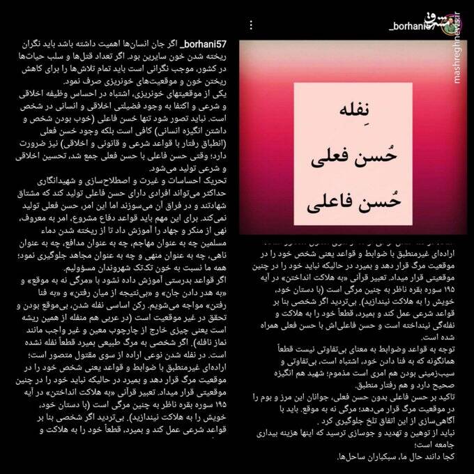 چرا برخی با مدافعان نوامیس کشور مشکل دارند؟