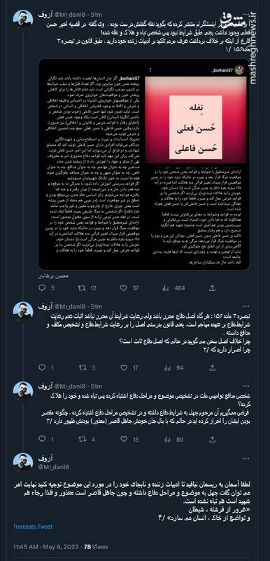 چرا برخی با مدافعان نوامیس کشور مشکل دارند؟