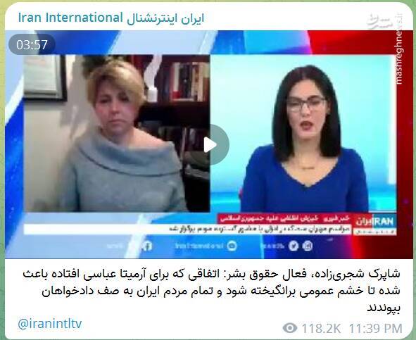 عاقبت سیاه بازی آرمیتا عباسی+عکس