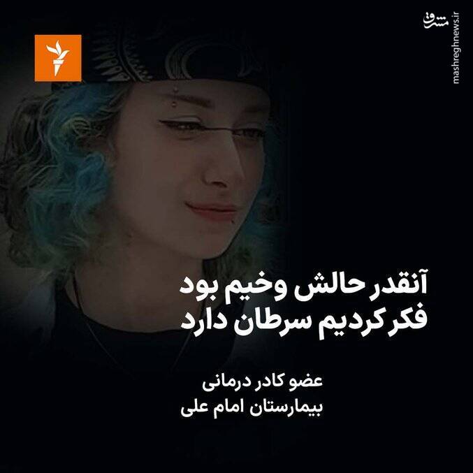 عاقبت سیاه بازی آرمیتا عباسی+عکس