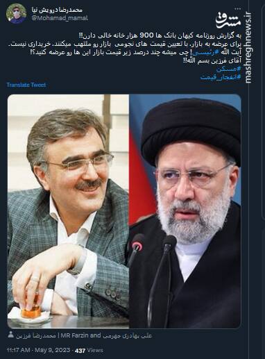 چه میشد خانههای خالی بانکها زیر قیمت به بازار عرضه میشد؟!