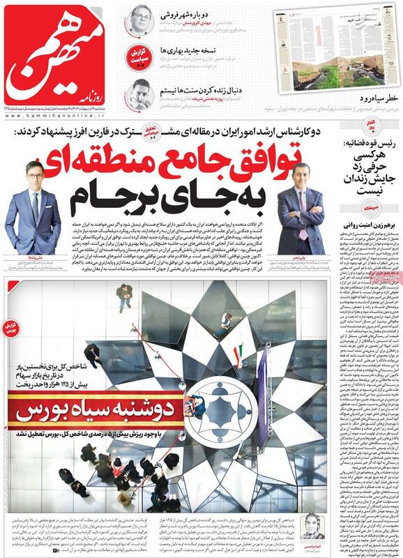 آقای حقوقدان قاتلها را معرفی کنید! / سوگواری اصلاحطلبان در سالروز خروج آمریکا از برجام