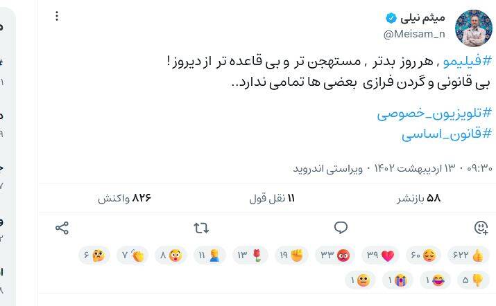 مشاور وزیر ارشاد "فیلیمو" را مستهجن و بیقاعده توصیف کرد 2