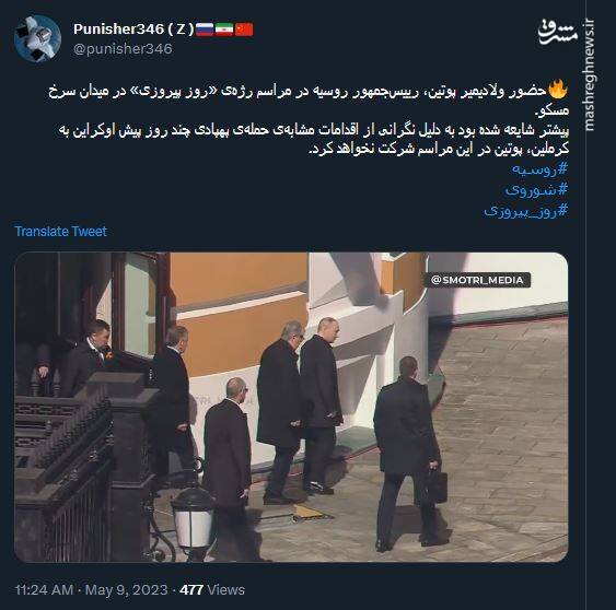 شایعه ساختن، اما پوتین به میدان سرخ آمد!+فیلم