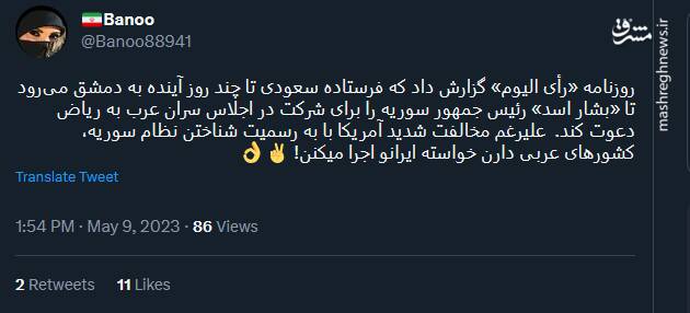 اجرای خواستههای ایران توسط اعراب/ مخالفت شدید آمریکا با به رسمیت شناختن نظام سوریه