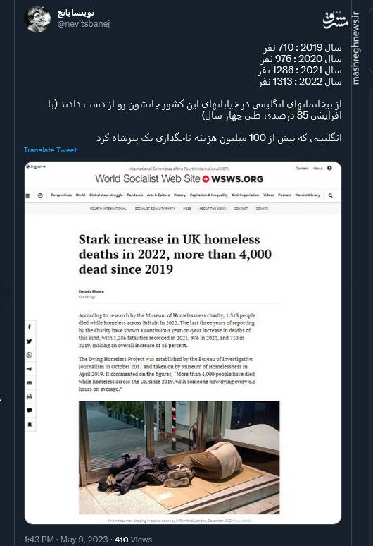 سایه سنگین هزینه میلیونی تاجگذاری یک پیرشاه بر سر بیخانمانهای انگلیسی