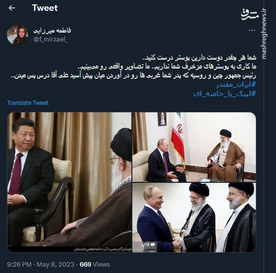 ایران مقتدر از نگاه یک کاربر مجازی