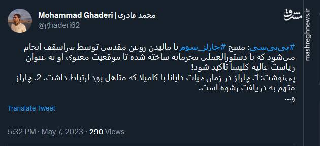 مفسدینی که پادشاه میشوند!